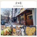 씨유 호계센텀퍼스트점 | 호계동 숨은 맛집 고기 구워주는 고깃집 아이와 함께 방문 호계돈