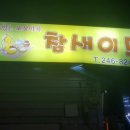참새이모 이미지
