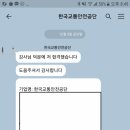 한국교통안전공단 이미지