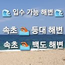거진11리해변 이미지