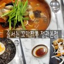 줄서는꼬막짬뽕 이미지