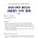 새움중학교 이미지