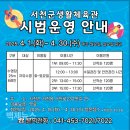 서천군생활체육관 이미지