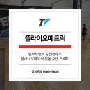 팀무브먼트광진구체대입시학원