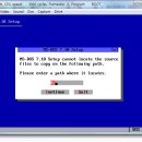 윈도우 95 설치중 문제(MS-DOS 부팅 단계) 이미지