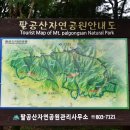 파계지구를 들머리로 종주능선코스 능선따라 해일봉, 파계봉, 서봉, 비로봉에 올라 종주능선 조망하고...