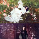 백천생고기 | 삼생삼세십리도화(三生三世 十里桃花) 드라마 및 책 후기:중국드라마 추천