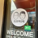 조선주먹구이 이미지