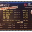 제주까망돼지동암점