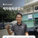 맥자동차공업 주식회사 이미지