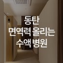 한양류마유내과의원 이미지
