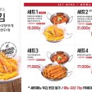 수철이네튀김&떡볶이