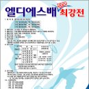엘디에스 이미지