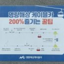 울둘목 이미지
