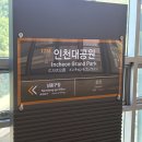 인천 가볼만한곳 추천! 인천대공원 산림치유센터에서 숲 치유 체험