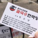 칼국수한마당미금