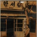 대한의백 이미지