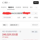 월요일에 soxl 이익 실현하고 soxs 담았다 이미지