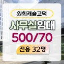 고덕캐슬부동산공인중개사사무소 | 평택 고덕 지식산업센터 원희캐슬 대형 사무실 30평대 임대 정보