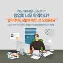 한라대학교산학협력단