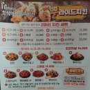 호식이두마리치킨제천
