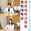 경희이매한의원 네이버블로그