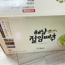 김장일농장 이미지