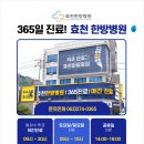 전주수한방병원 | 원인을 알 수 없는 통증은 전주 충경로 한방병원