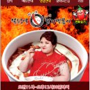 불닭발땡초동대문엽기떡볶이성남 - 성남시 수정구 남문로 8-1 | 불닭발땡초동대문엽기떡볶이성남