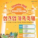 썸즈 뉴시스