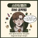 커피 하비 이미지