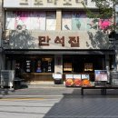 한우낙곱새 이미지