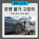 영주카서비스 이미지