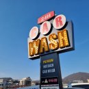 세차의고수 송정공항점 | 세차의고수 경기광주 첫 노터치 자동세차 솔직한 찐 리뷰