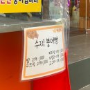 부산대 탕후루 마루탕후루 솔직 후기 (+ 부산 링고아메, 구슬아이스크림 장전동 디저트 추천)