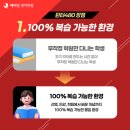 안산고잔에이닷영어학원 이미지