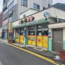 산호동336 | 마산 산호동 맛집 호반우동 드디어 먹어본 후기!