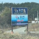 조아라펜션 이미지
