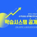 [공지] [신대 수학전문 목동수학원] 중3! 체계적으로 준비해야 성공 합니다!