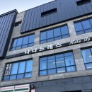 나나샵 | 제주스냅 토탈샵 ‘나나드레스‘ 헤메드 내돈내산 후기