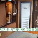 동네 당구장 이미지
