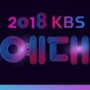 ‘2018 KBS 연예대상’ 레드카펫 생중계…ㅈㅇㅎ-화사-ㅋㅇ 등장 예고 [공식] 이미지