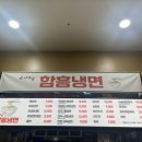 윤사부냉면