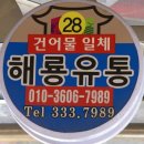 임선택