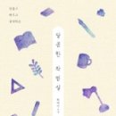 앨리스작업실