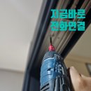 익산중학교 | [전주,익산,군산] 중문수리, 3연동 중문 와이어 교체 후기