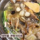 센텀시티역 | 센텀시티역맛집 샤브올 가격과 메뉴 구성 후기