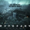 콘크리트 유토피아 이미지