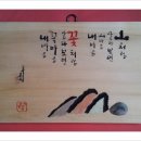 예향수석