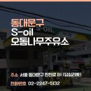 한영주유소 이미지